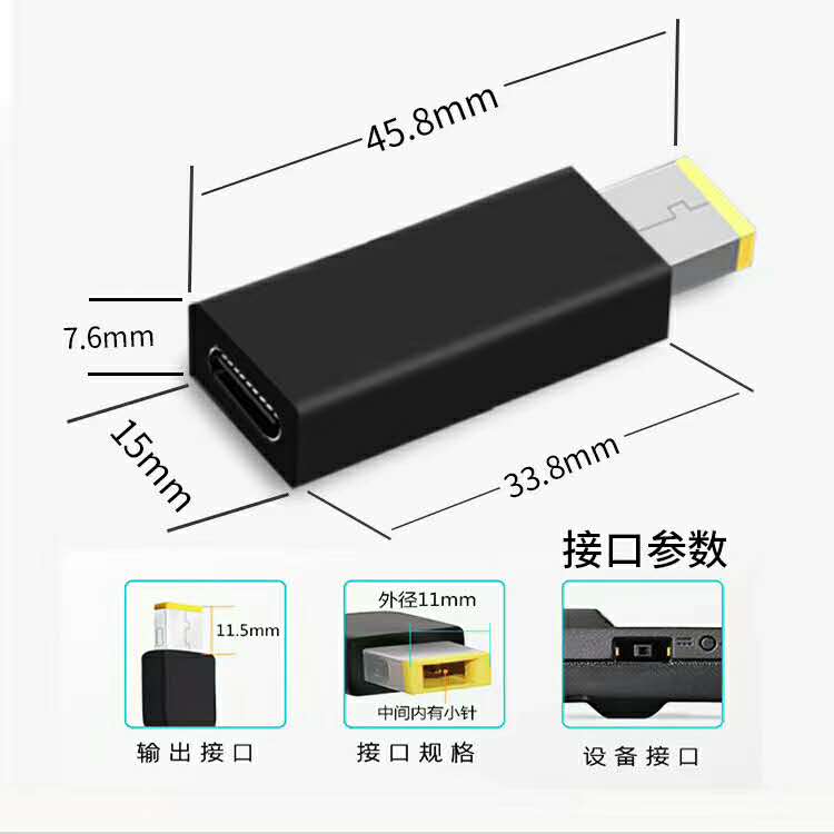 USB-C to DC Adapter Lenovo Slim Tip 11x4.5mm